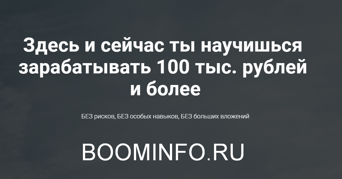 Деньги_ Легко! Или как заработать 100 тыс. рублей _0.png
